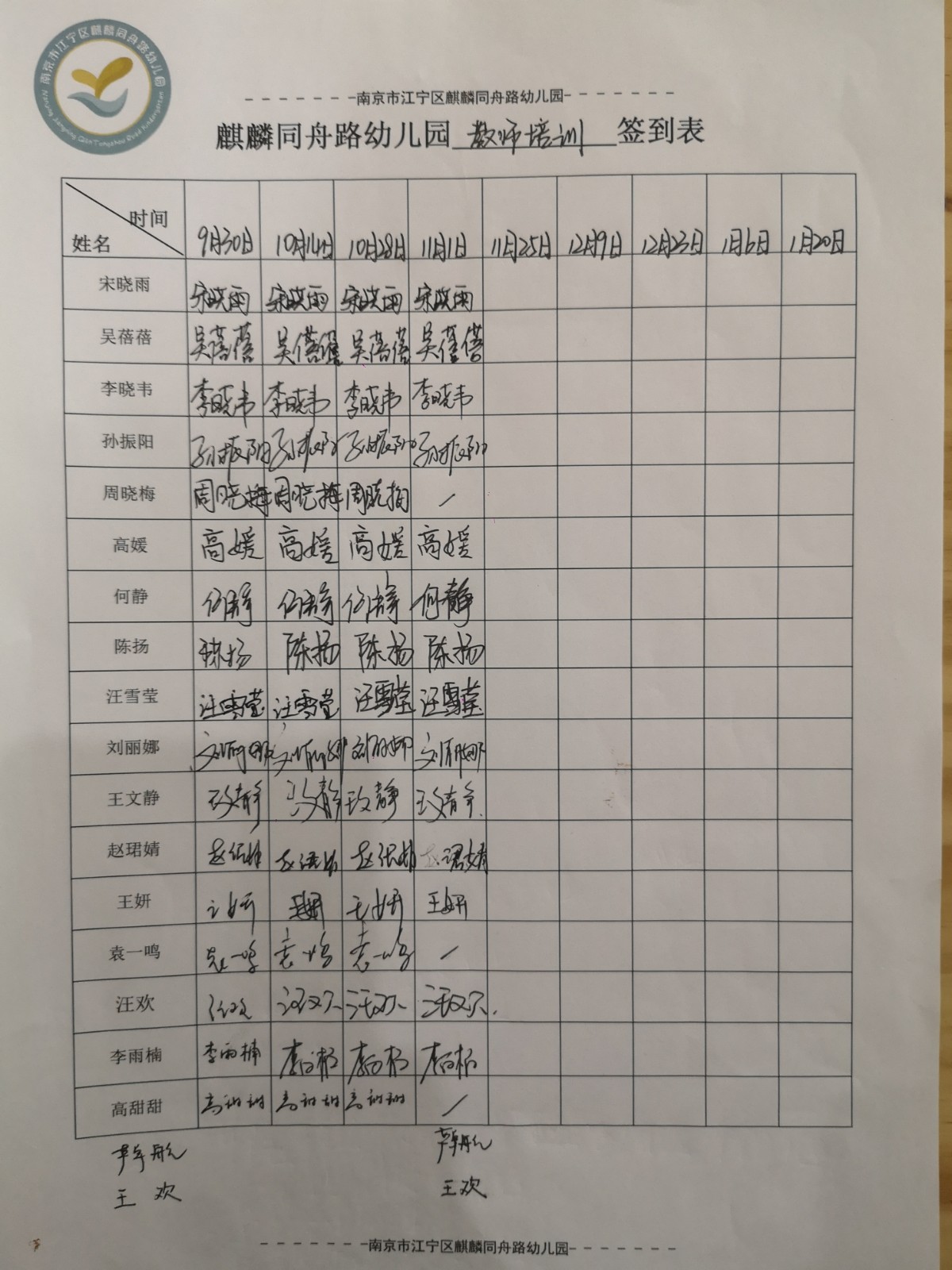 签到.jpg
